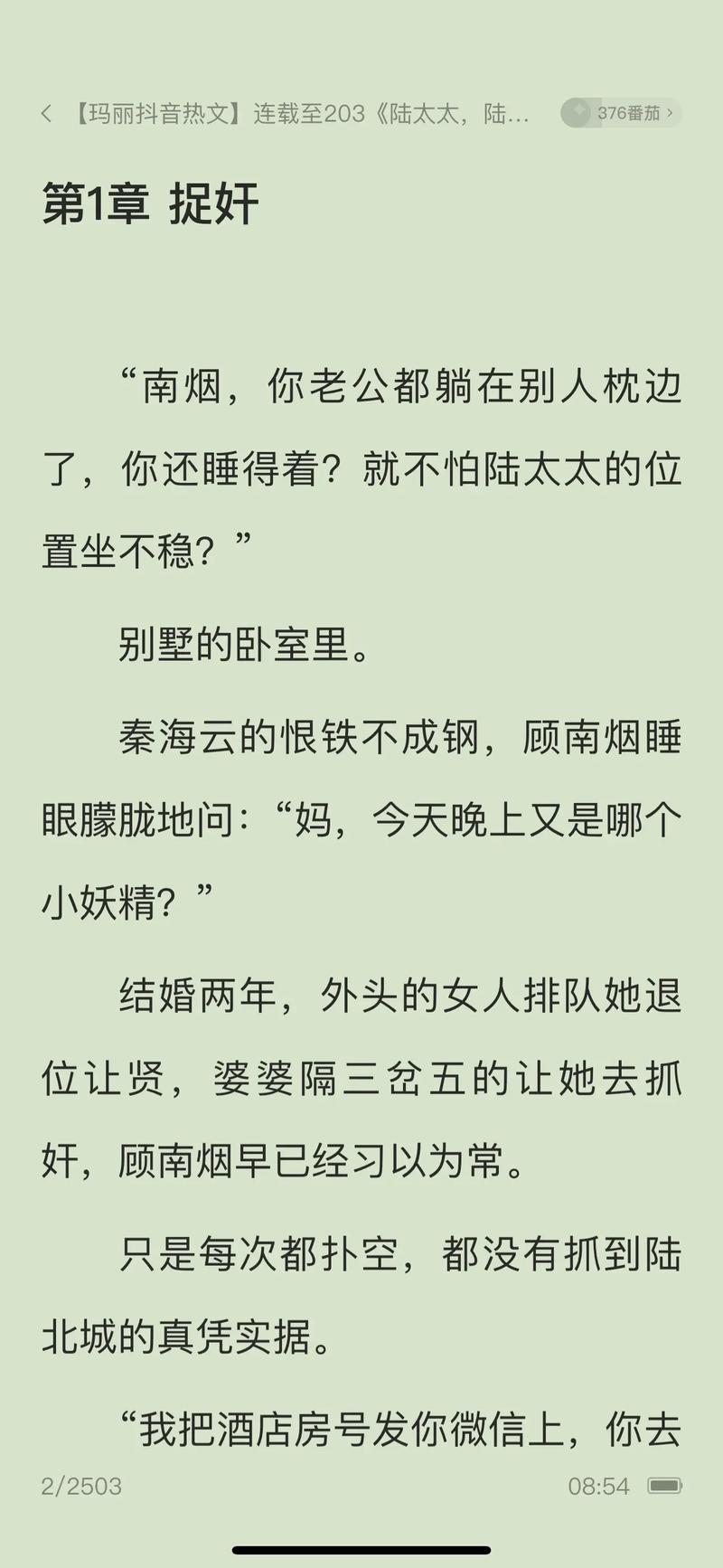 一点文学APP下载